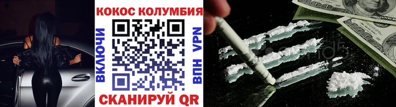 Cocaine Колумбийский  где купить наркоту  Петухово 