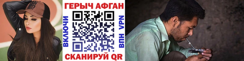 купить наркотик  Петухово  Героин VHQ 
