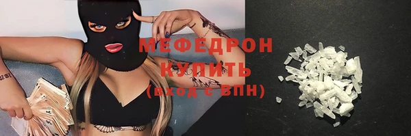 меф VHQ Арсеньев